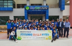 엔지니어링공제, 1사1촌 봉사활동 구슬땀