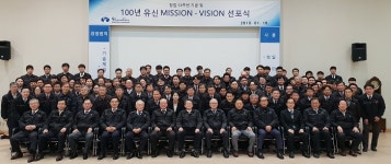 유신, 100년을 향한 제 2의 도약 결의