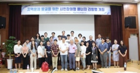 남부발전, 시민 참여 에너지 리빙랩 추진