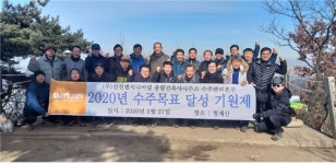 선진엔지니어링 수주목표 달성 기원제
