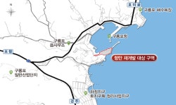 포항 구룡포항 항만재개발사업 사업계획 공모