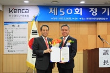 한국엔지니어링협회, 제50회 정기총회 개최…이해경 협회장 재임