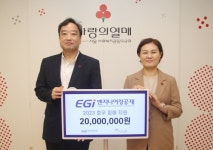 엔지니어링공제조합, 수해 이재민 지원을 위한 성금 2,000만원 전달