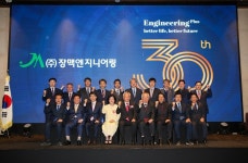 장맥엔지니어링, 창립 30주년 기념식 개최