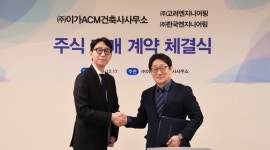 이가ACM건축, 고려-한국엔지니어링과 한식구로 강원 ENG시장 포석