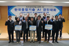한국종합기술 AI 경진대회…생산성 향상