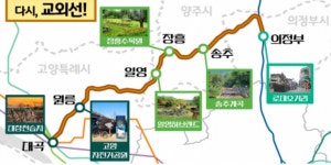고양~의정부 교외선 가능역 신설, 국토부 승인