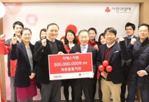 GSGM, 5억원 상당 의류 기부
