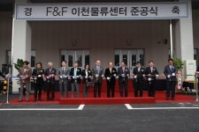 F&F, 이천 통합 물류센터 준공