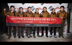 슈나이더 대한산악연맹’ 의류 협찬