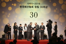 한국패션협회 30주년, 청사진 제시