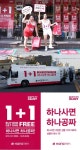 행텐데이 효과 톡톡 매출 상승세