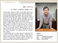 LF네트웍스, 빅 리테일러로