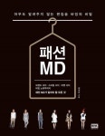편집숍 바잉의 비밀, 알고 싶다면?