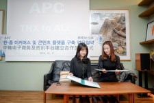 APC, 中 비즈니스 플랫폼 설계 전문