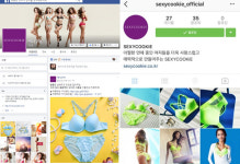 좋은사람들-섹시쿠키아산 | 좋은사람들 '섹시쿠키' SNS 등 소통 강화!