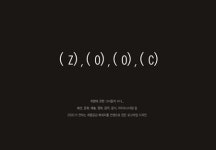 여성복 「주크」 론칭 21주년 맞이 리뉴얼 가동