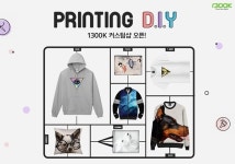 '1300K' 커스텀 상품 주문제작 플랫폼 열다