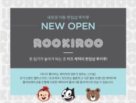 이랜드, 브랜드 3개 통합·온라인 키즈관 신설한다
