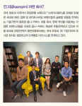 스몰 패션브랜드 옴니커머스 플랫폼코리안 스티치픽스 ‘13인치’ 탄생