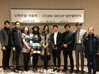 ‘WM네일’, 슈퍼모델 모임 ‘아름회’와 MOU 체결