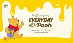 월트디즈니코리아, 이번엔 곰돌이 푸다!