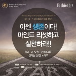 [세미나] 이젠 생존이다! 마인드 리셋하고 실천하라!!