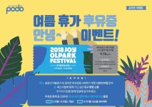 성한아이엔티신림포도몰 | 신림역 포도몰, 추석 맞이 다양한 이벤트 진행