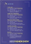 강남페스티벌, ‘별마당 패션쇼’ 이어 워너원·엑소 공연 절정