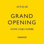 까사미아, 스타필드시티 위례점 등 신규점포 확대