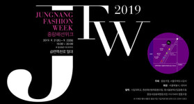2019중랑패션위크, 면목천로변에서 9월21~22일 개최