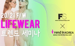 트레드인코리아, 20/21 F/W 라이프웨어 세미나
