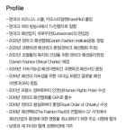 [ZOOM IN] 이바 크루즈(Eva Kruse)