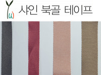 유이 샤이닝 ‘샤인 북골 테이프’ 개발