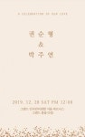 닥터마틴에어워에코리아 | [화촉] 박창근 닥터마틴코리아 대표 자녀 박주연 화촉