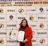 한국1호 컬러리스트 김민경 회장, 퍼스널컬러대상 수상