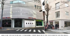 [포토뉴스] 신사 가로수길, 메인 로드 공실 급증