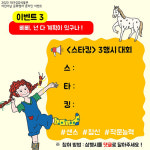 대구섬유박물관, ‘롱다리 삐삐와 떠나는 양말 여행 이벤트