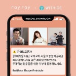 클리니어위드광일 | 하이서울쇼룸, 로이로이 X 승일희망 위드아이스 지원
