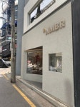 이엘씨에이한국르라보가로수길 | 주얼리 넘버링, 가로수길 플래그십 스토어 오픈