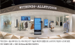 밀앤아이 주축… 위드인24 & 올스튜디오스!