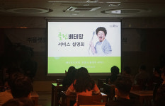 (주)한소협 토탈클린 | 클린베테랑, 맞춤형 토탈 홈케어 '멤버십' 서비스 론칭