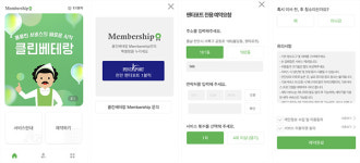 클린브로스토탈케어 | 클린베테랑, 맞춤형 토탈 홈케어 '멤버십' 서비스 론칭