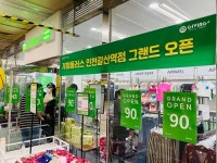 밀알복지재단, 기빙플러스 15호점 인천갈산역점 오픈