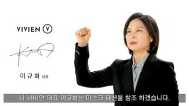 [포토뉴스] 김세호 쌍방울 대표 등 화끈한CF 초집중