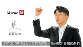 [포토뉴스] 김세호 쌍방울 대표 등 화끈한CF 초집중