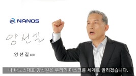 [포토뉴스] 김세호 쌍방울 대표 등 화끈한CF 초집중
