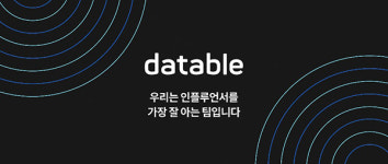 유성소프트, 오드컨셉, 의식주컴퍼니…디지털 트랜스포메이션 주자 10