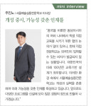 서예전, K콘텐츠 보고로