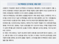스파오 · 폴더 · 슈펜 · 뉴발란스키즈…맨파워 세팅, NEW 이랜드 탄생